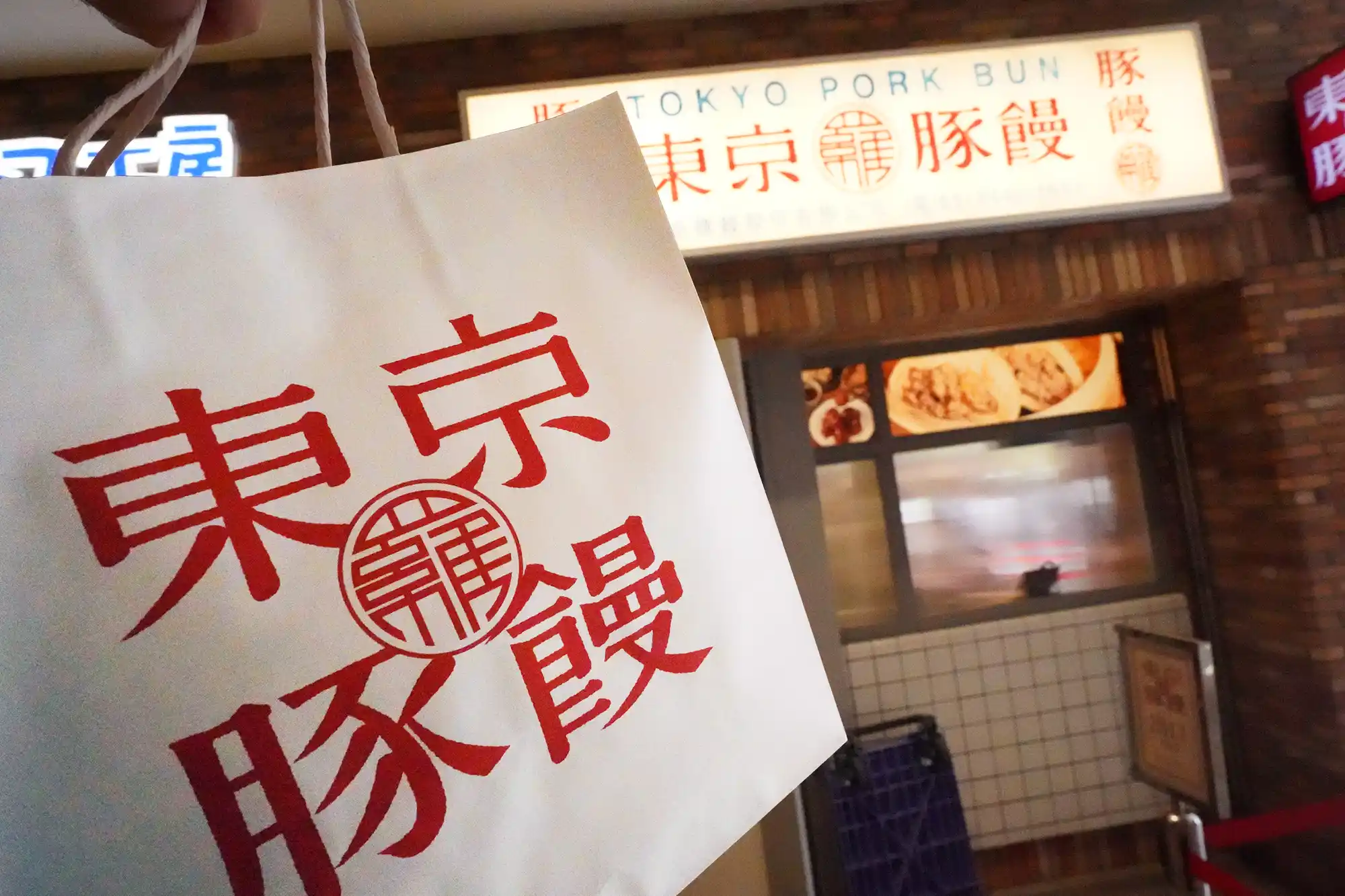 Best Pork Buns in Tokyo: Tokyo Butaman vs 551 Horai – A Must-Try Japanese Food Experience